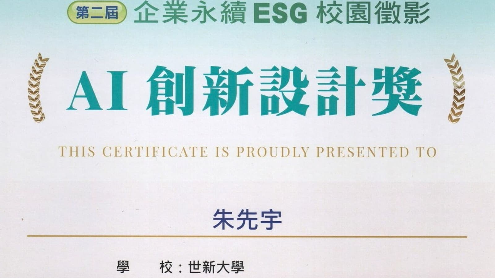 ESG キャンパスショートフィルム