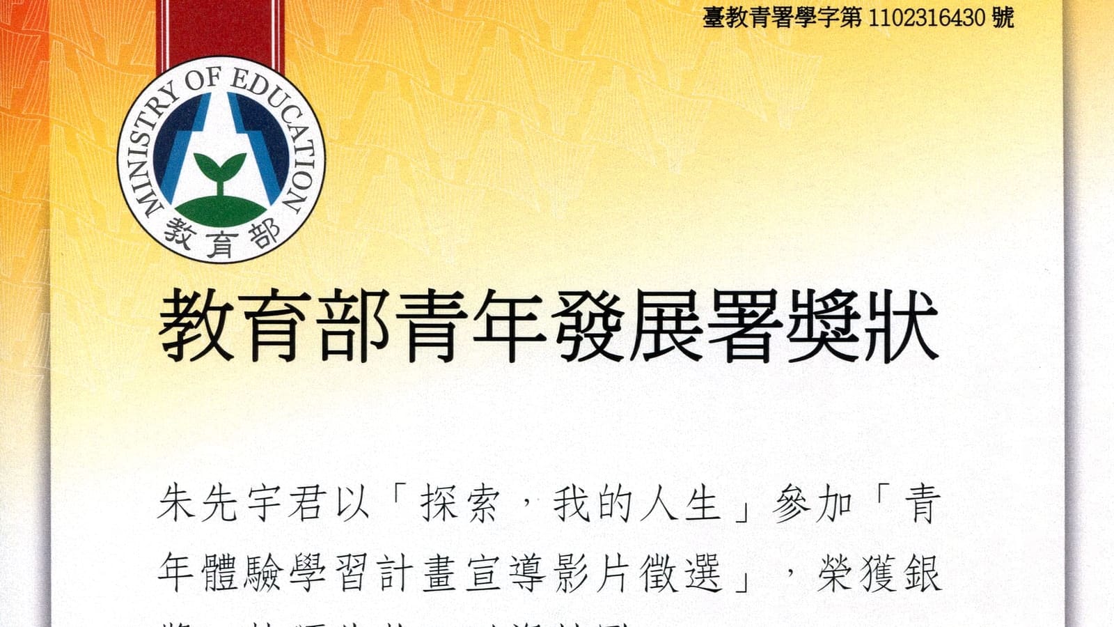 探索，我的人生
