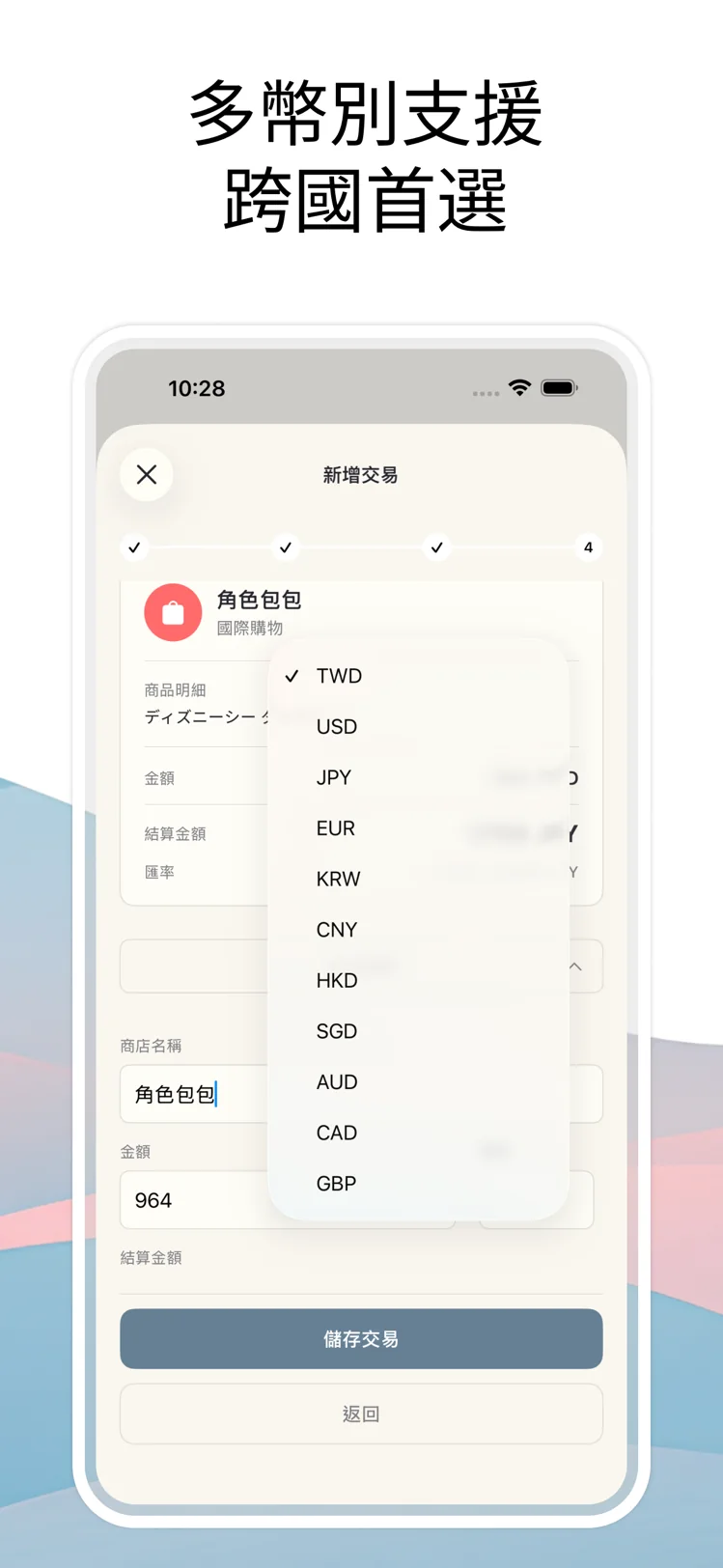 Okaro 隱私保護